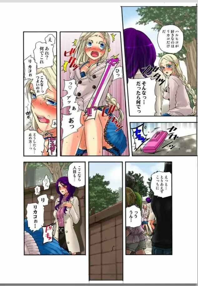 リリィがヤラせてあげる 第02巻 Page.33