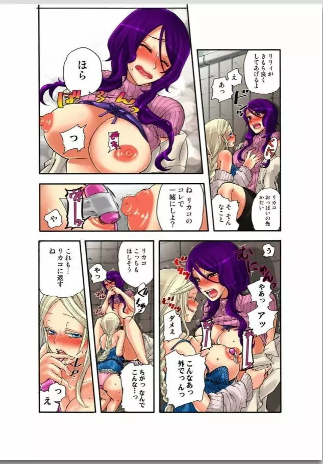 リリィがヤラせてあげる 第02巻 Page.35