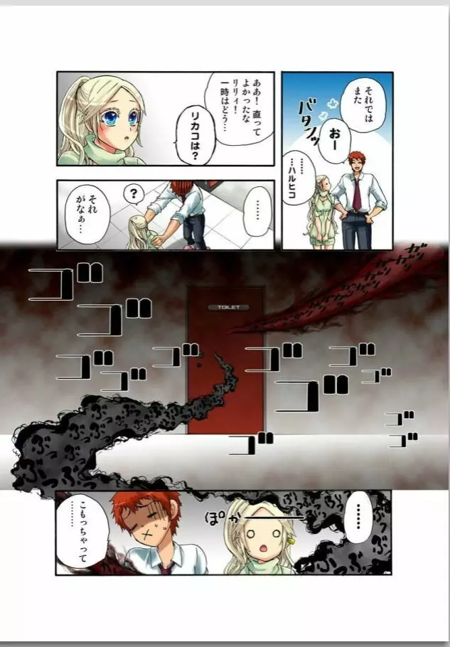 リリィがヤラせてあげる 第02巻 Page.39