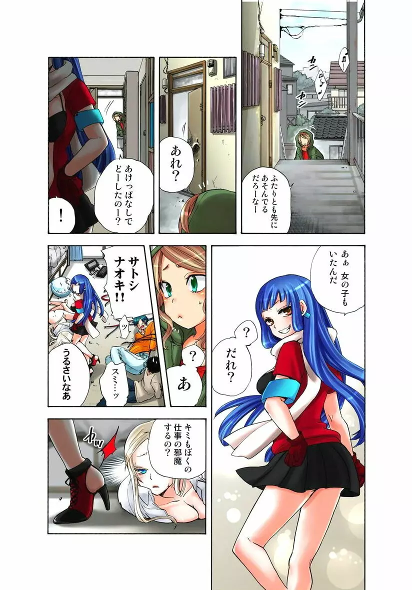 リリィがヤラせてあげる 第03巻 Page.15