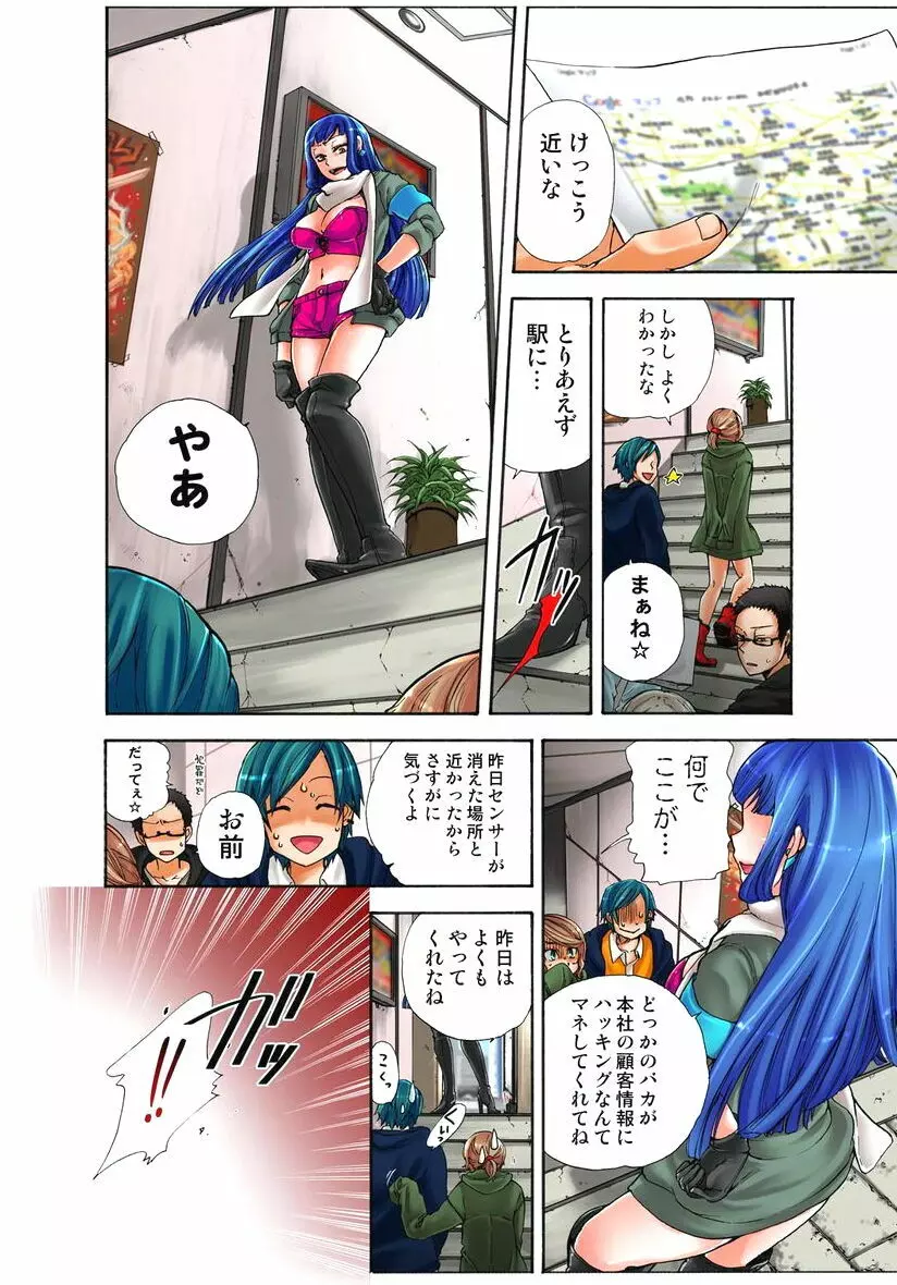 リリィがヤラせてあげる 第03巻 Page.28