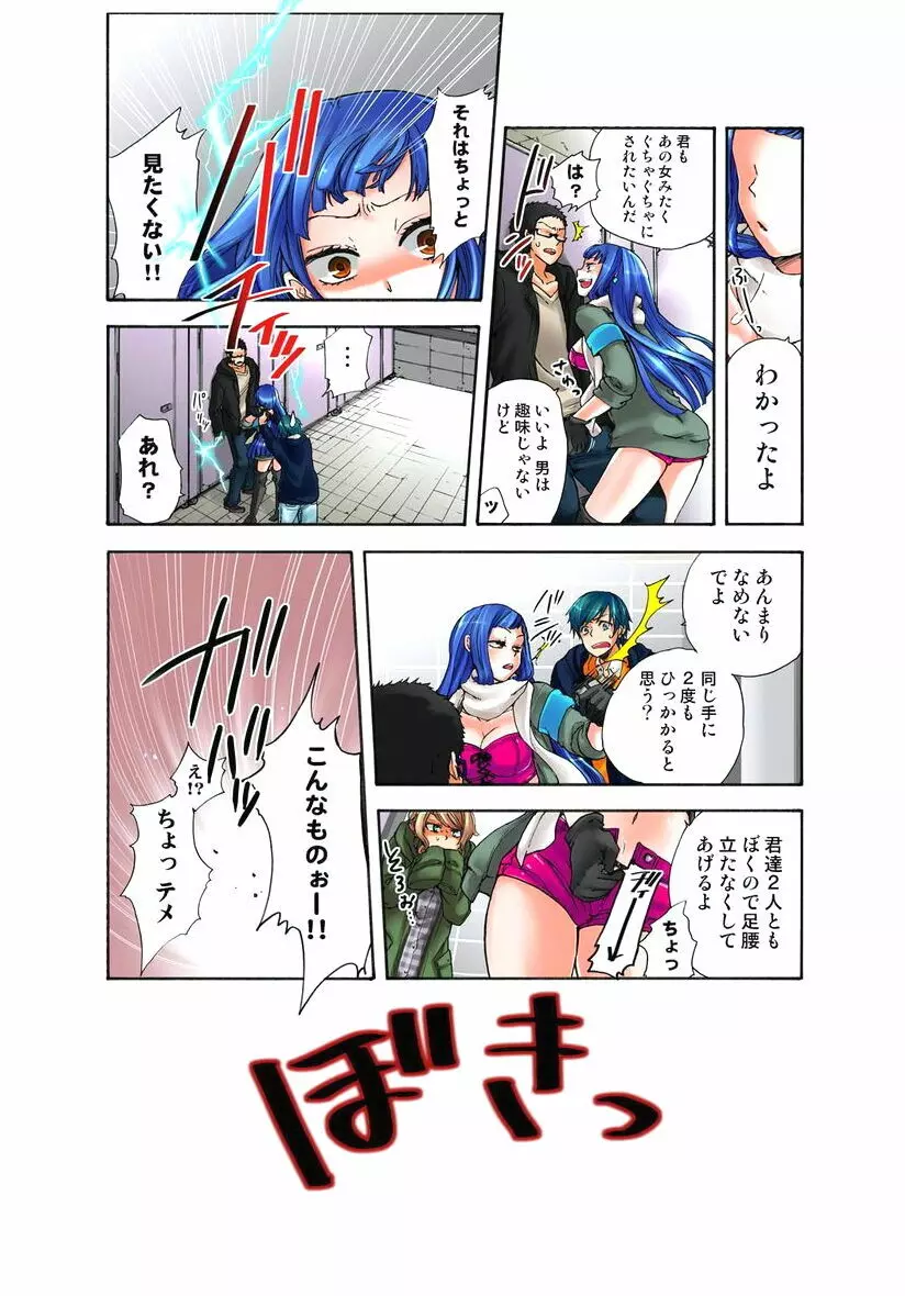 リリィがヤラせてあげる 第03巻 Page.32