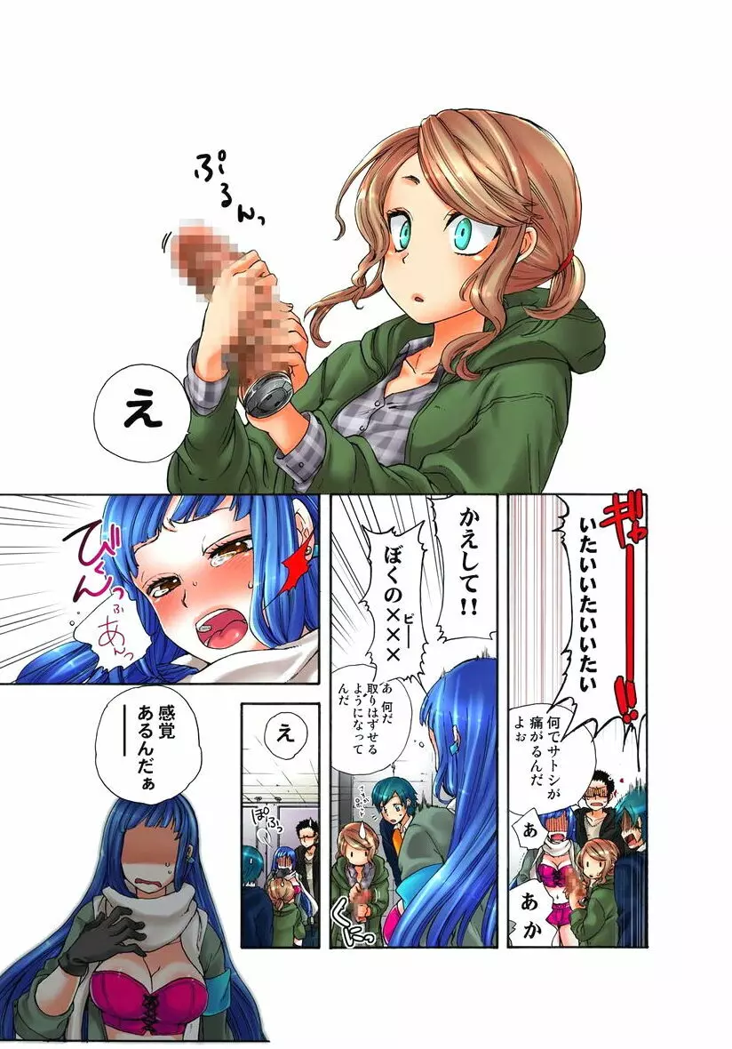 リリィがヤラせてあげる 第03巻 Page.33