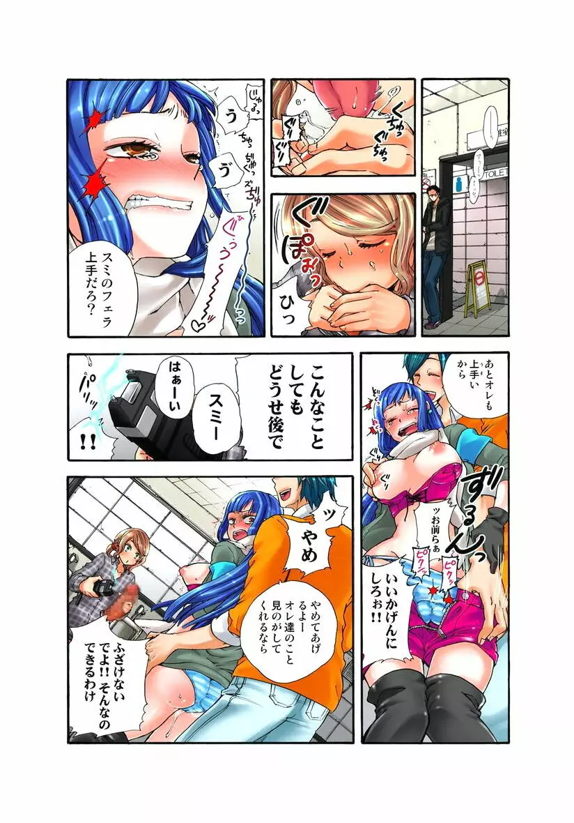 リリィがヤラせてあげる 第03巻 Page.34