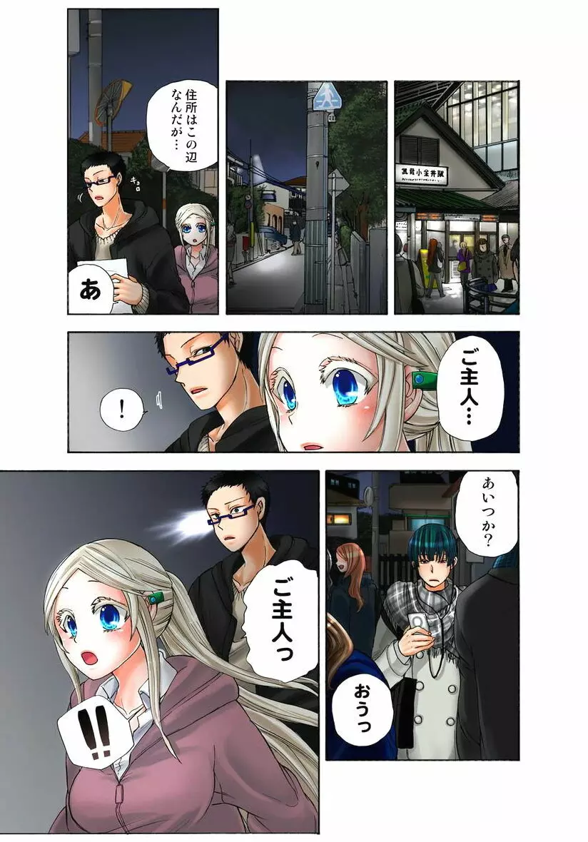 リリィがヤラせてあげる 第03巻 Page.39