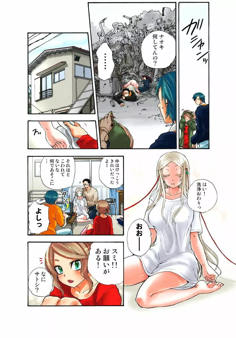 リリィがヤラせてあげる 第03巻 Page.6