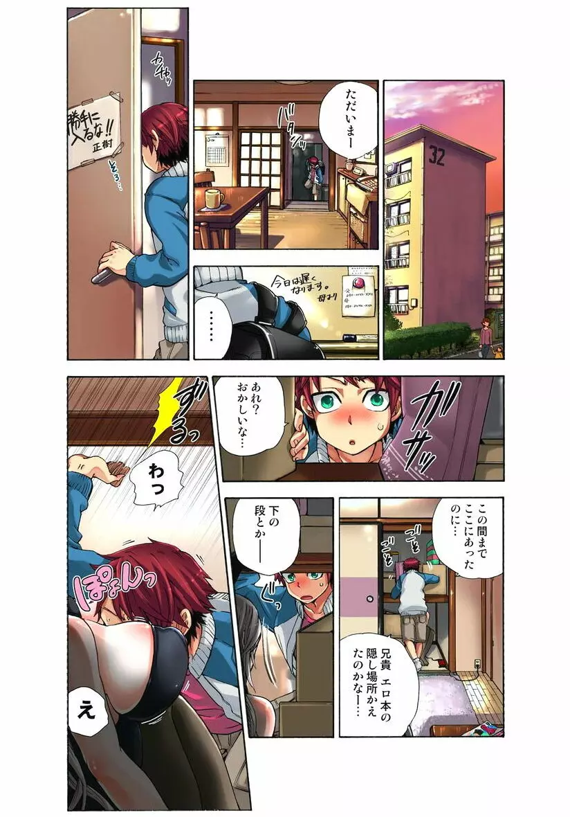 リリィがヤラせてあげる 第03巻 Page.64