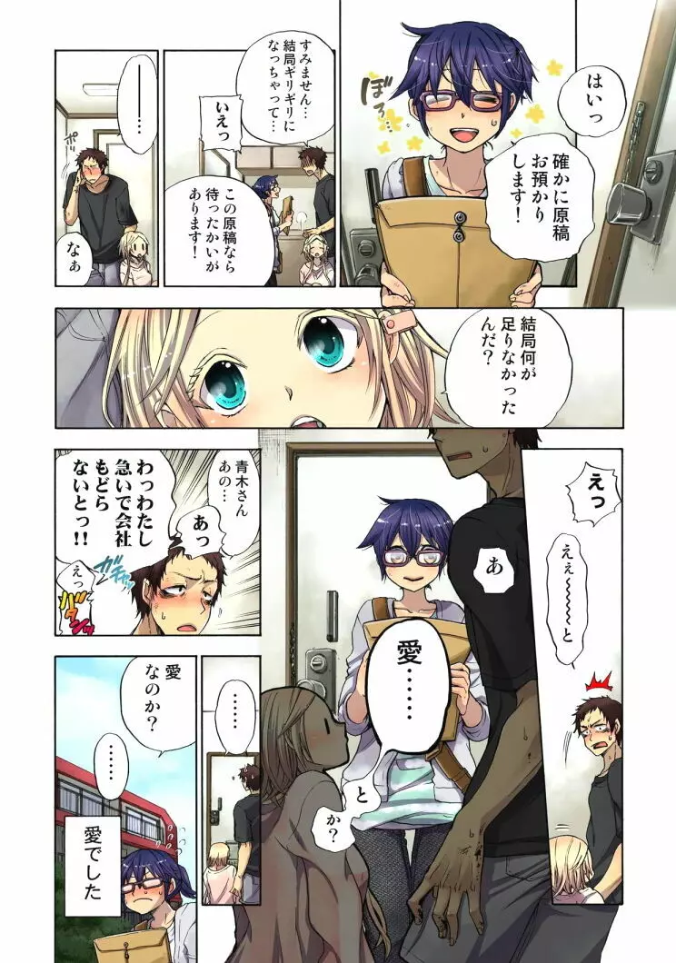 リリィがヤラせてあげる 第04巻 Page.62