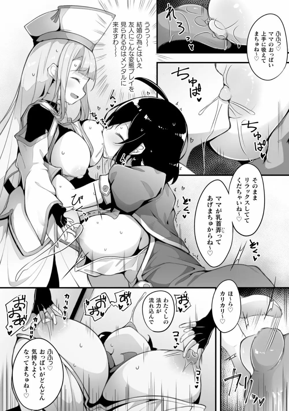 二次元コミックマガジン ロリおね百合えっち ロリがお姉さんを攻めてもいいよね!Vol.3 Page.10