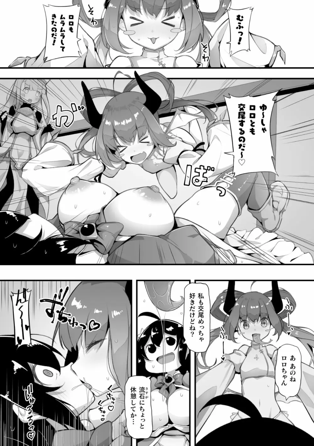 二次元コミックマガジン ロリおね百合えっち ロリがお姉さんを攻めてもいいよね!Vol.3 Page.13