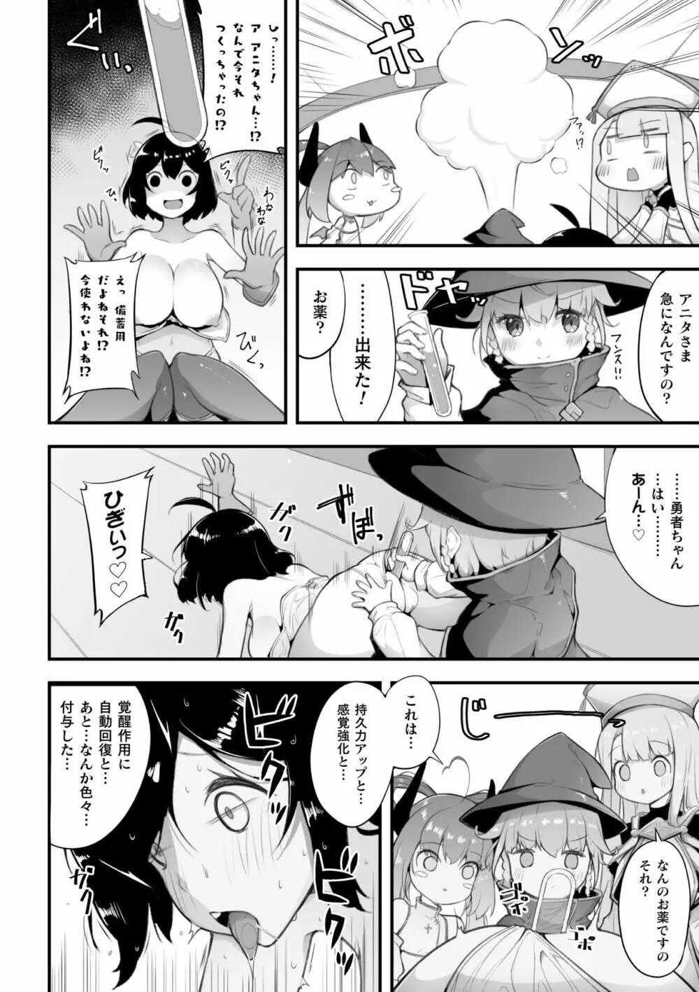 二次元コミックマガジン ロリおね百合えっち ロリがお姉さんを攻めてもいいよね!Vol.3 Page.18