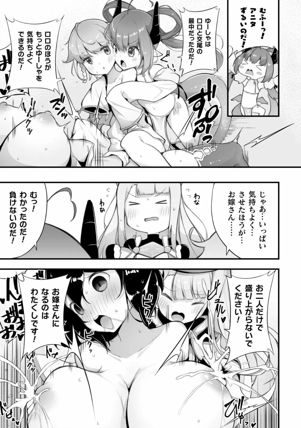 二次元コミックマガジン ロリおね百合えっち ロリがお姉さんを攻めてもいいよね!Vol.3 Page.21