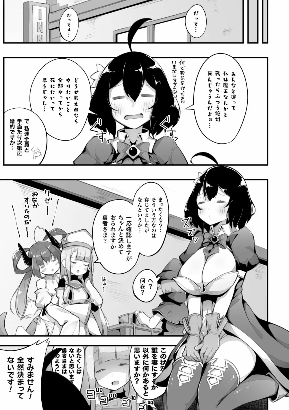 二次元コミックマガジン ロリおね百合えっち ロリがお姉さんを攻めてもいいよね!Vol.3 Page.5