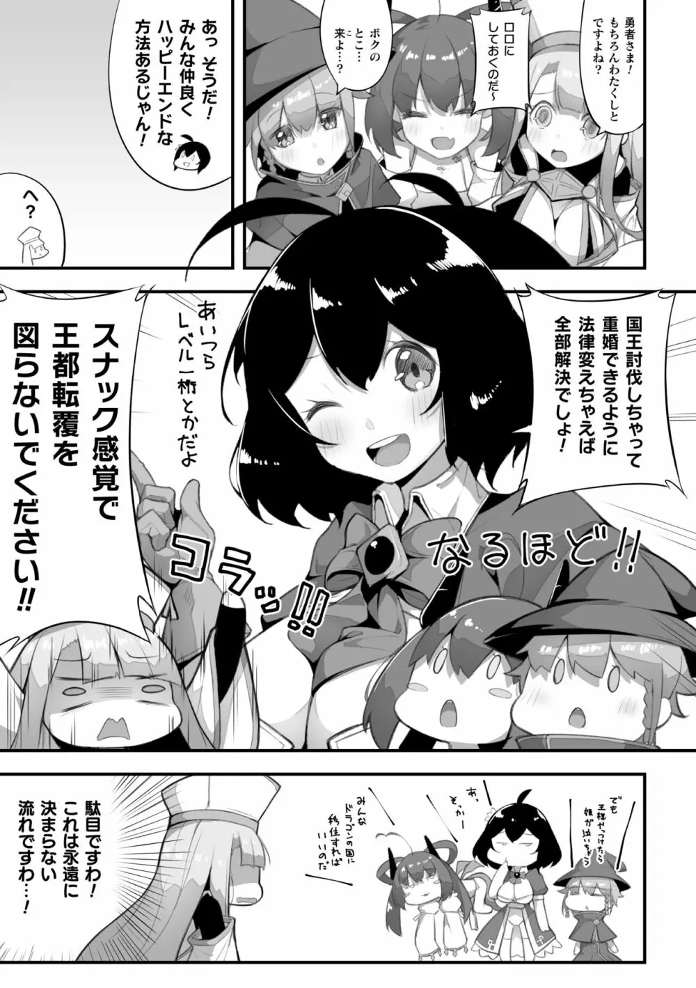 二次元コミックマガジン ロリおね百合えっち ロリがお姉さんを攻めてもいいよね!Vol.3 Page.7