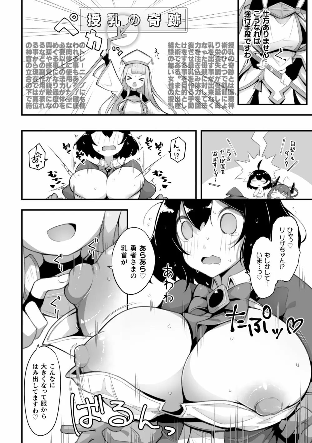 二次元コミックマガジン ロリおね百合えっち ロリがお姉さんを攻めてもいいよね!Vol.3 Page.8