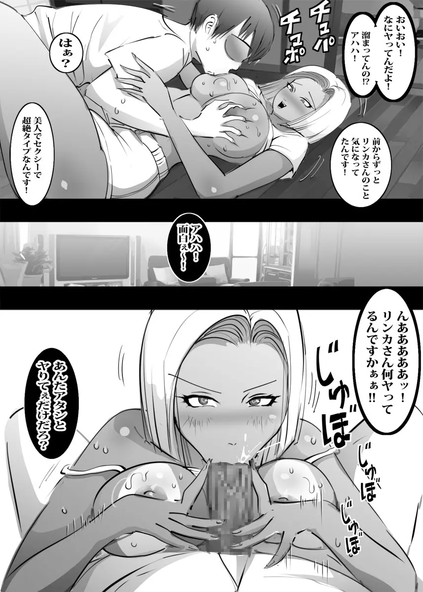 ギャルママとゴムなし言いなりセックス Page.6