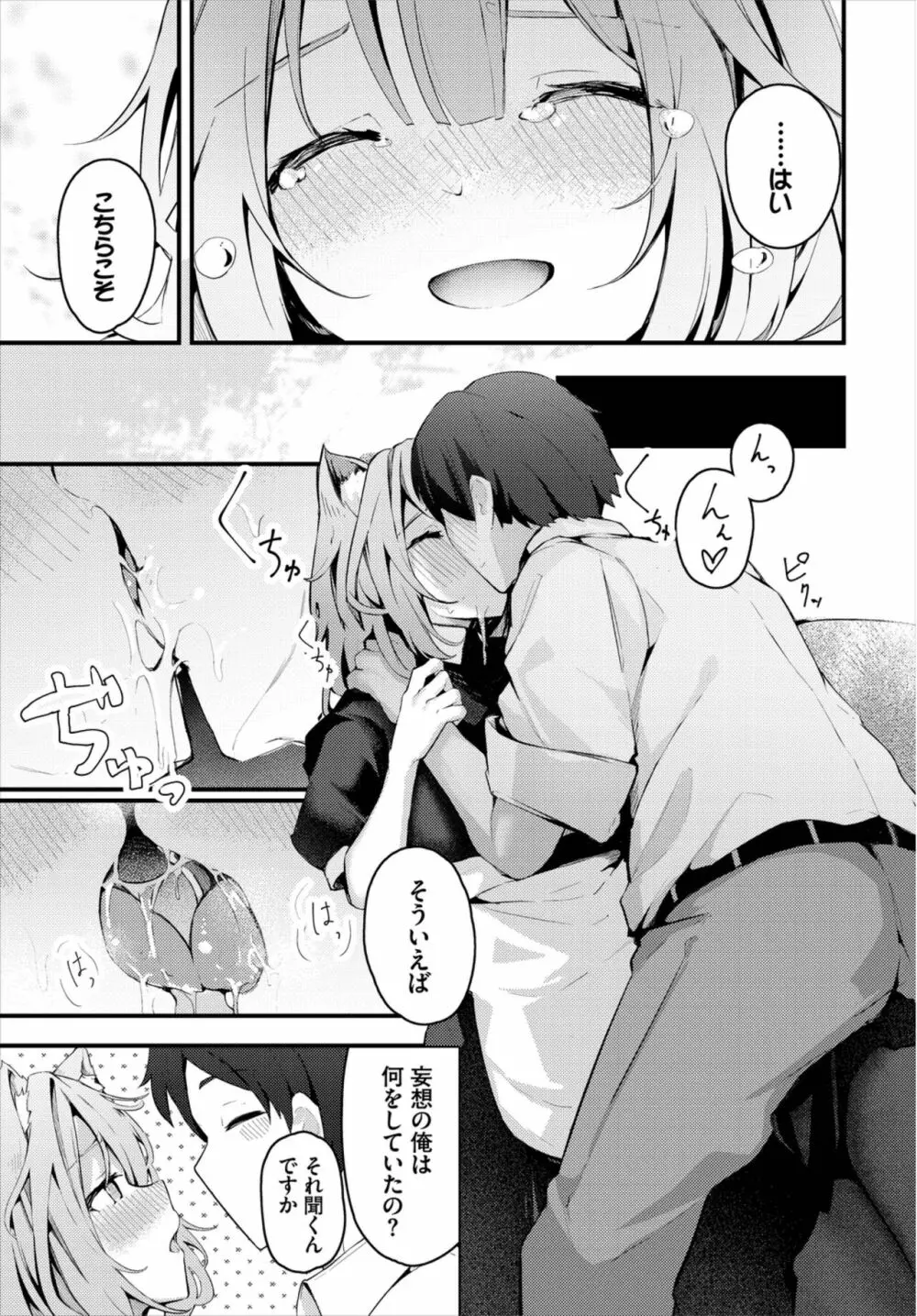 ダンジョン攻略はSEXで!! Vol. 8 Page.15