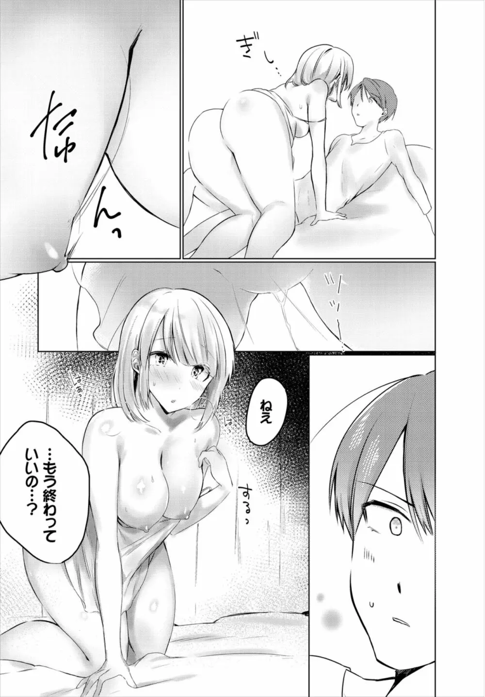 ダンジョン攻略はSEXで!! Vol. 8 Page.160