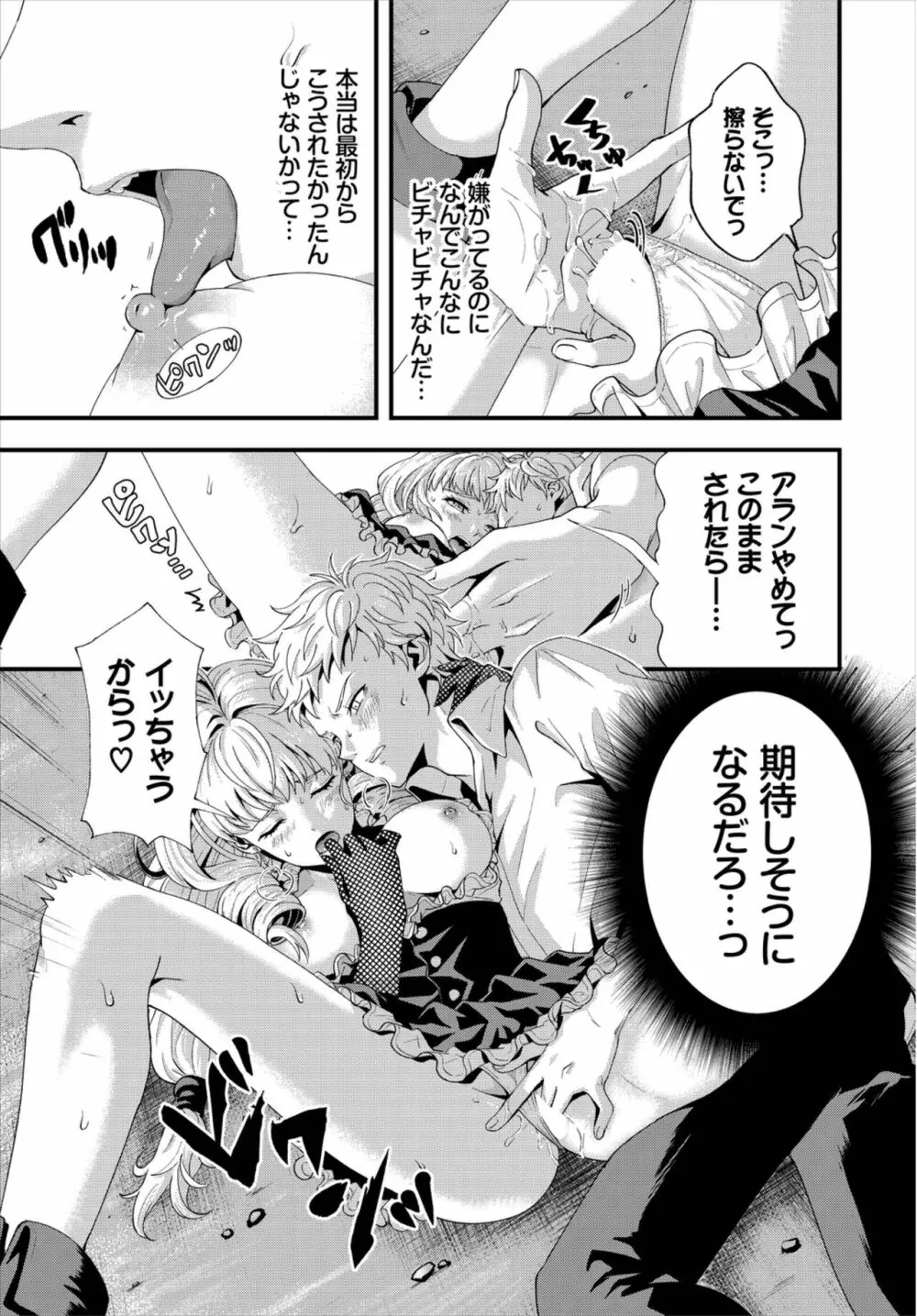 ダンジョン攻略はSEXで!! Vol. 8 Page.57