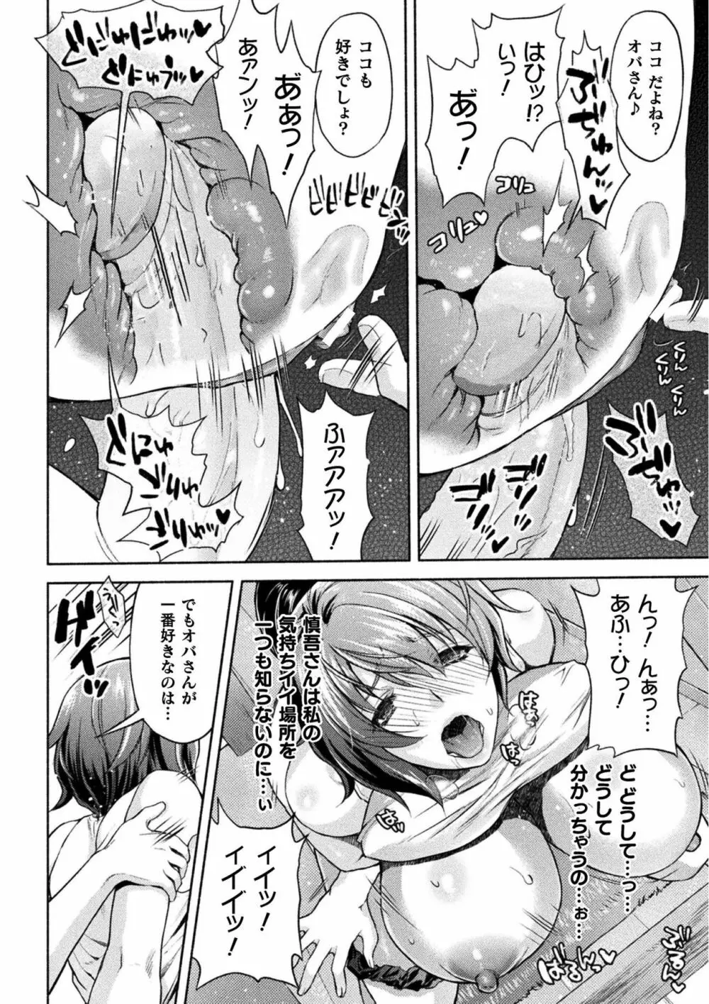 ママは対魔忍 THE COMIC Page.174