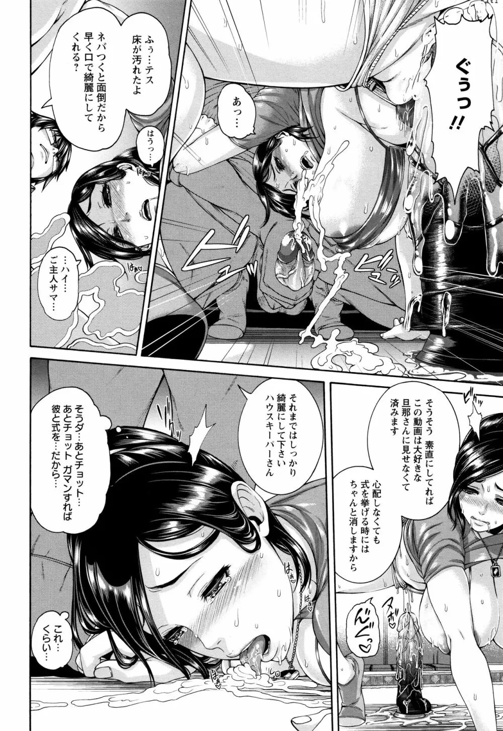 ミウリヅマ 第4、7話 Page.31