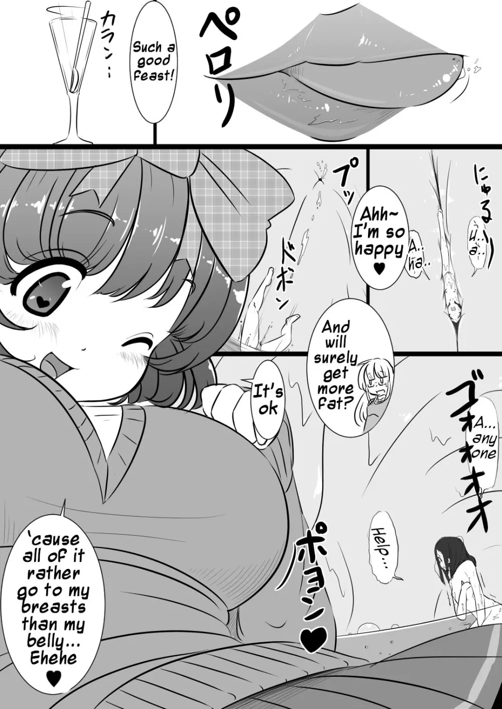 落書きマンガ Page.12