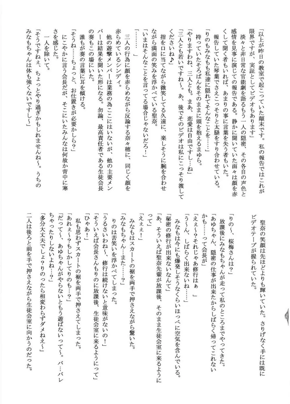 極上性奴会 Page.22