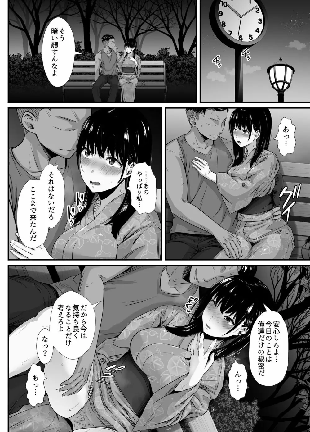 彼氏のいる浴衣美人を夜の公園で寝取ってやった!! Page.20