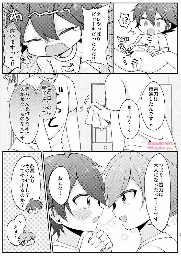 ちぇりーぼむっ! Page.10