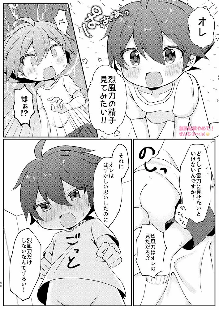 ちぇりーぼむっ! Page.11