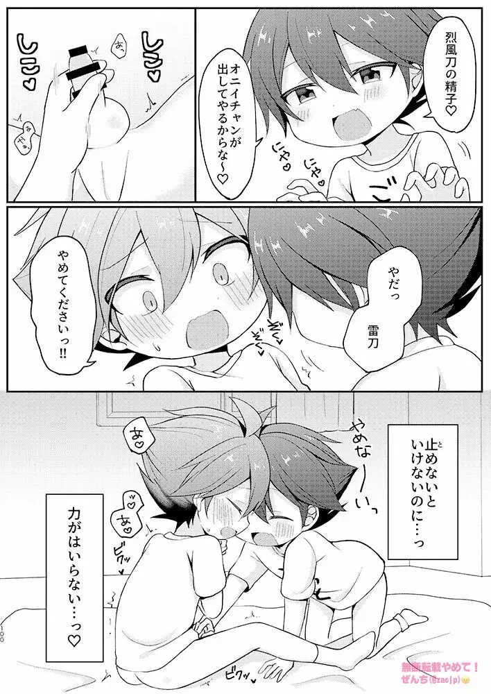 ちぇりーぼむっ! Page.13