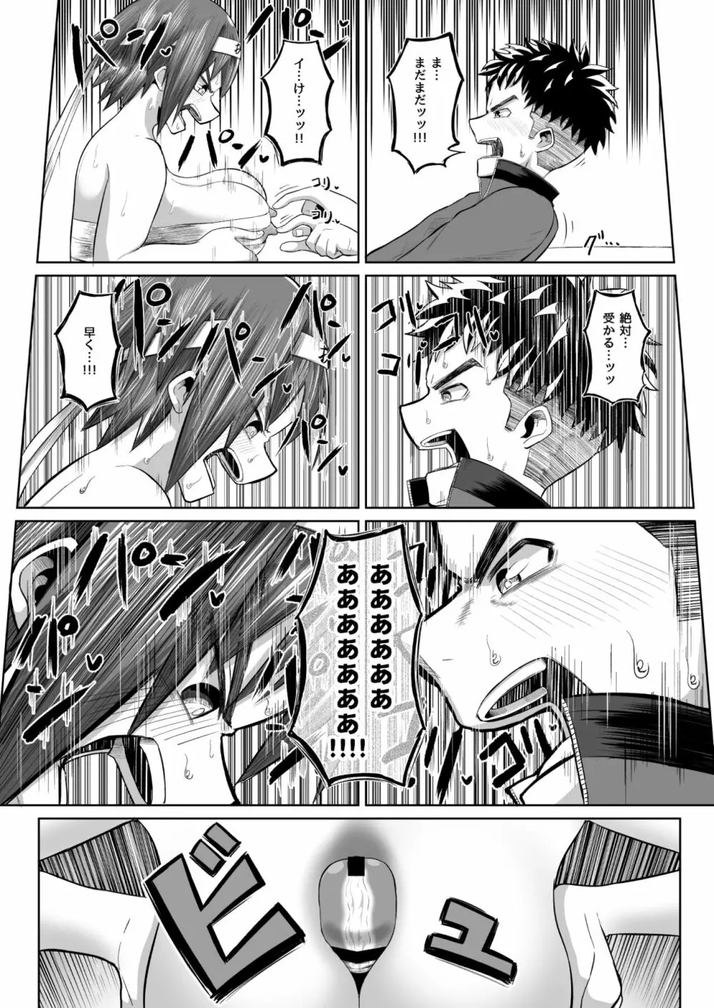 熱血パイズリ部!!壱 Page.17