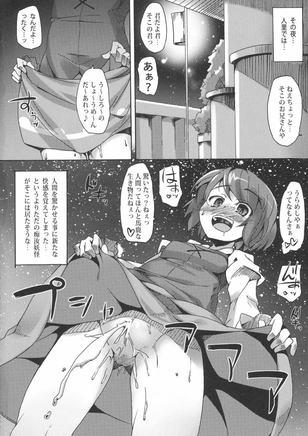 うしろのしょうめんだぁれ？ Page.14