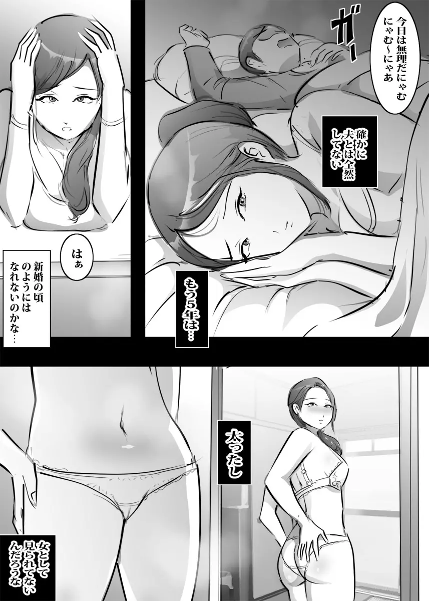 バイト先の人妻は欲求不満のドスケベ主婦だった Page.11