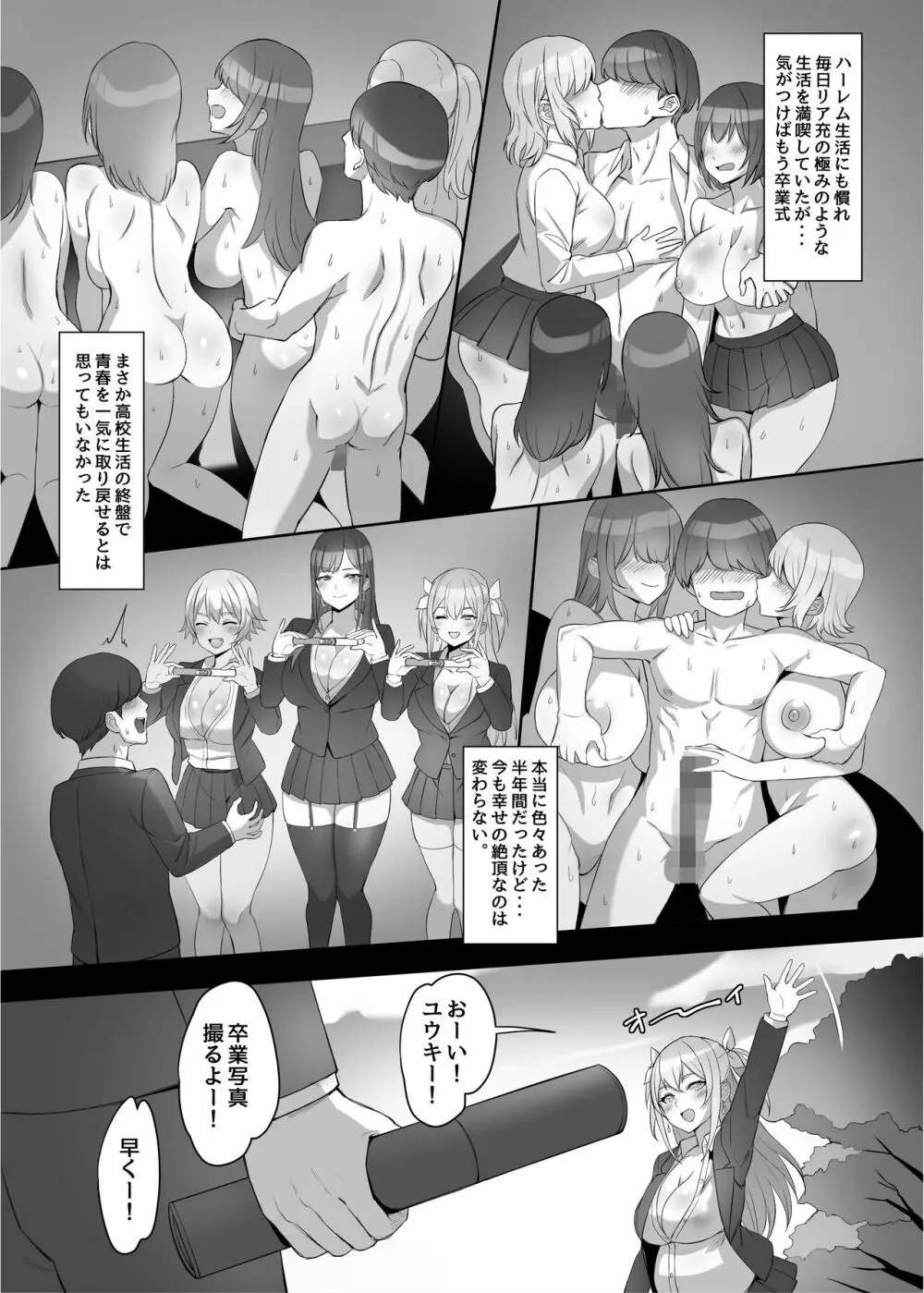 ギャルを助けたら異世界転生級のリア充生活が始まった！？ Page.57