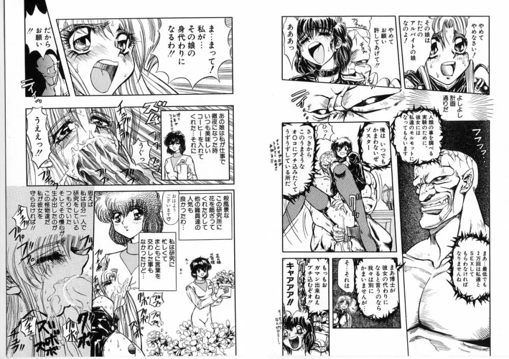シャレーダー Page.10