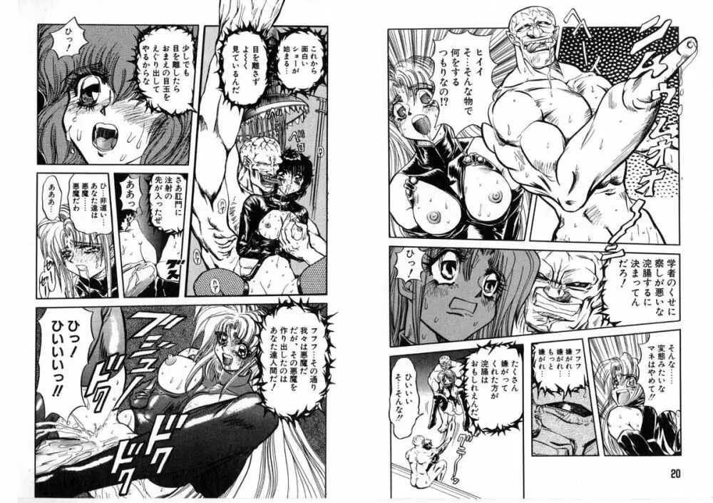 シャレーダー Page.15