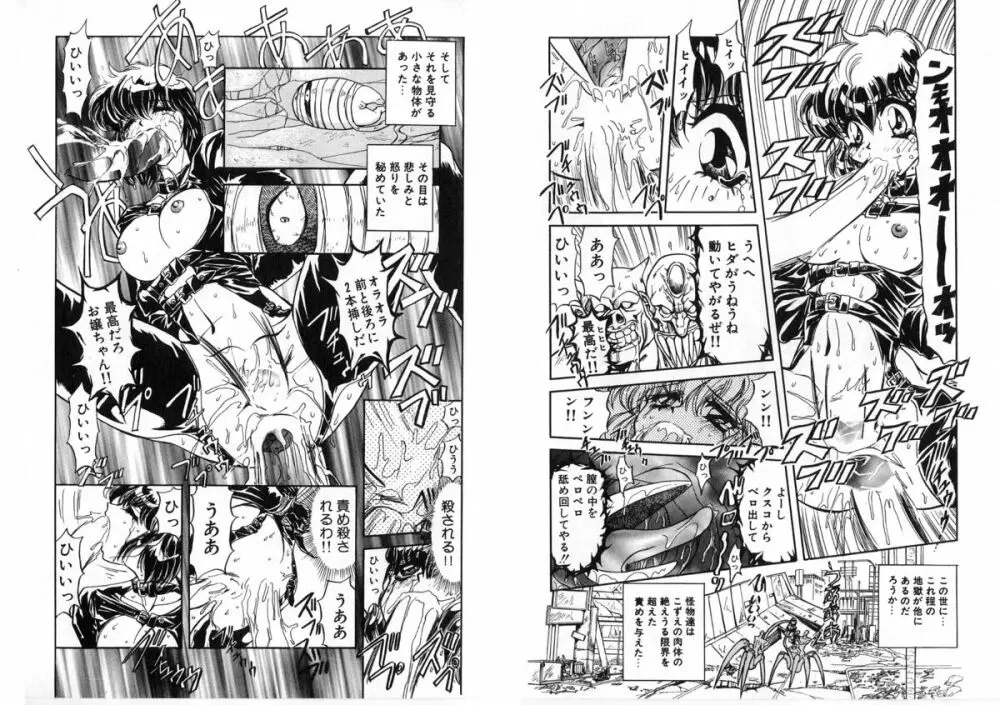 シャレーダー Page.22