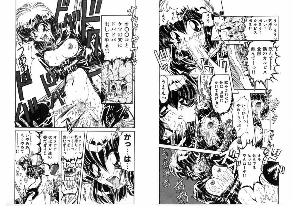 シャレーダー Page.23