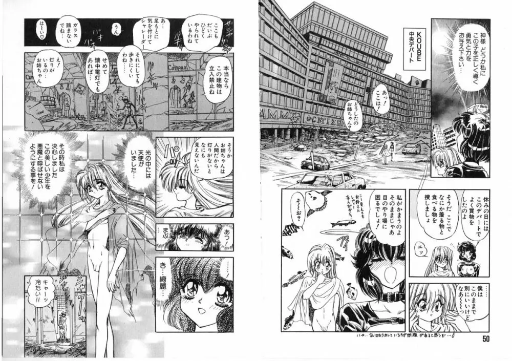 シャレーダー Page.31