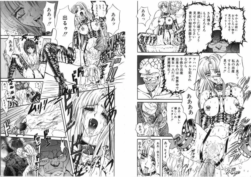 シャレーダー Page.72