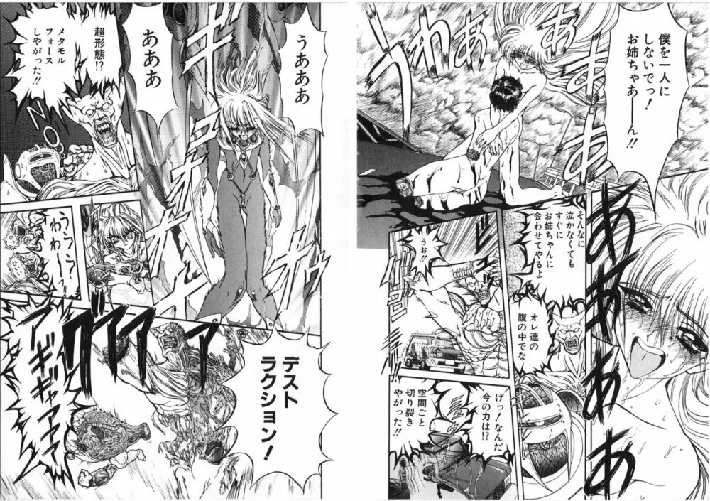 シャレーダー Page.75
