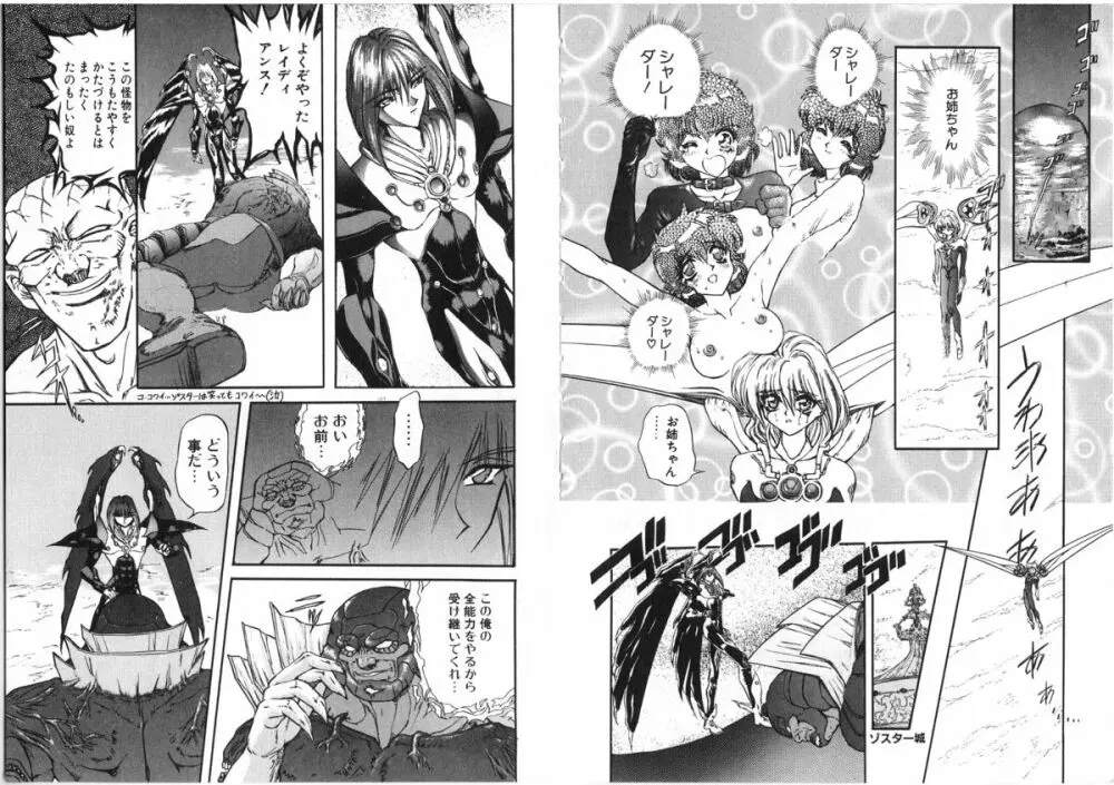 シャレーダー Page.76