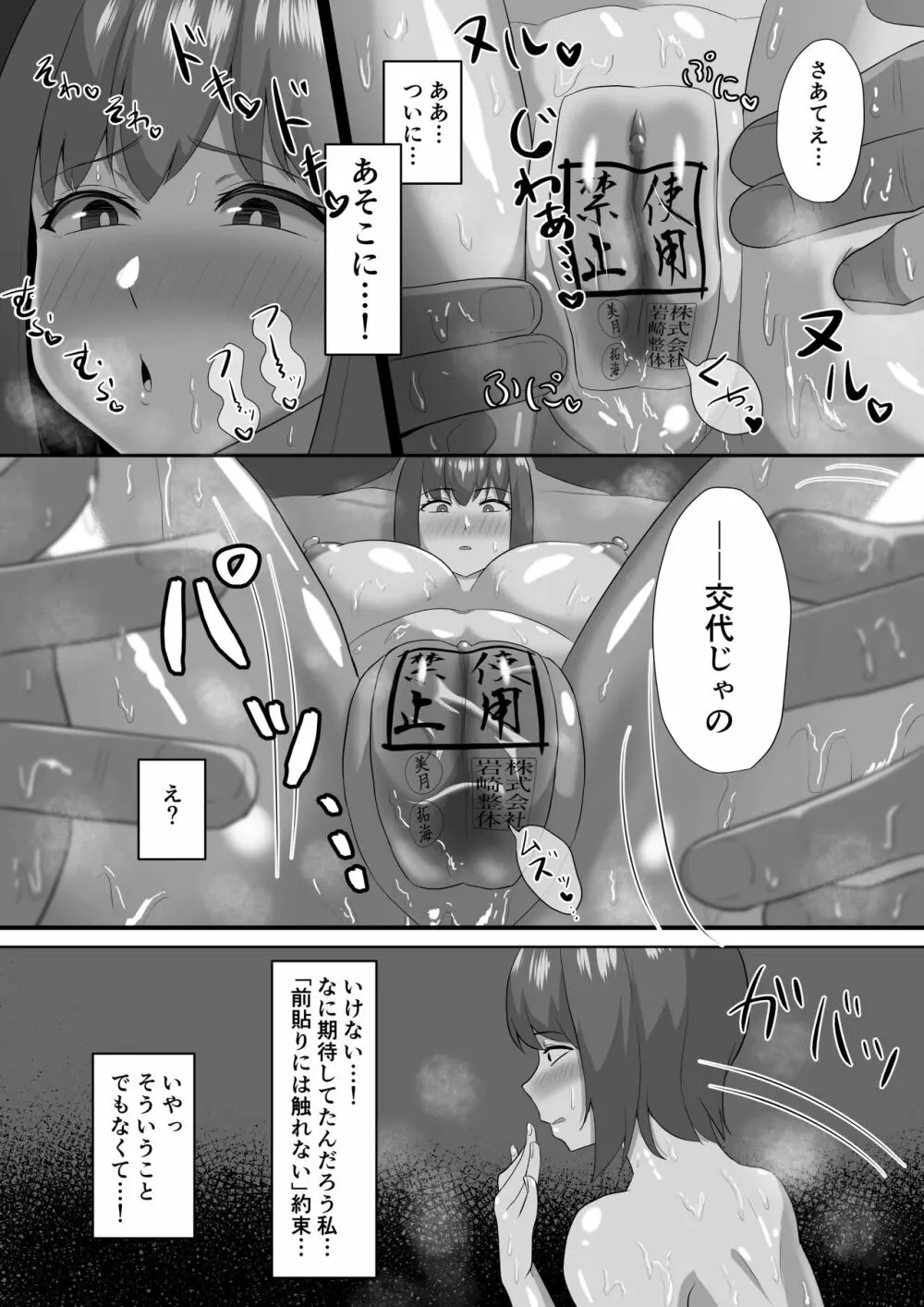 人妻なのに焦らされて我慢できませんでした Page.19