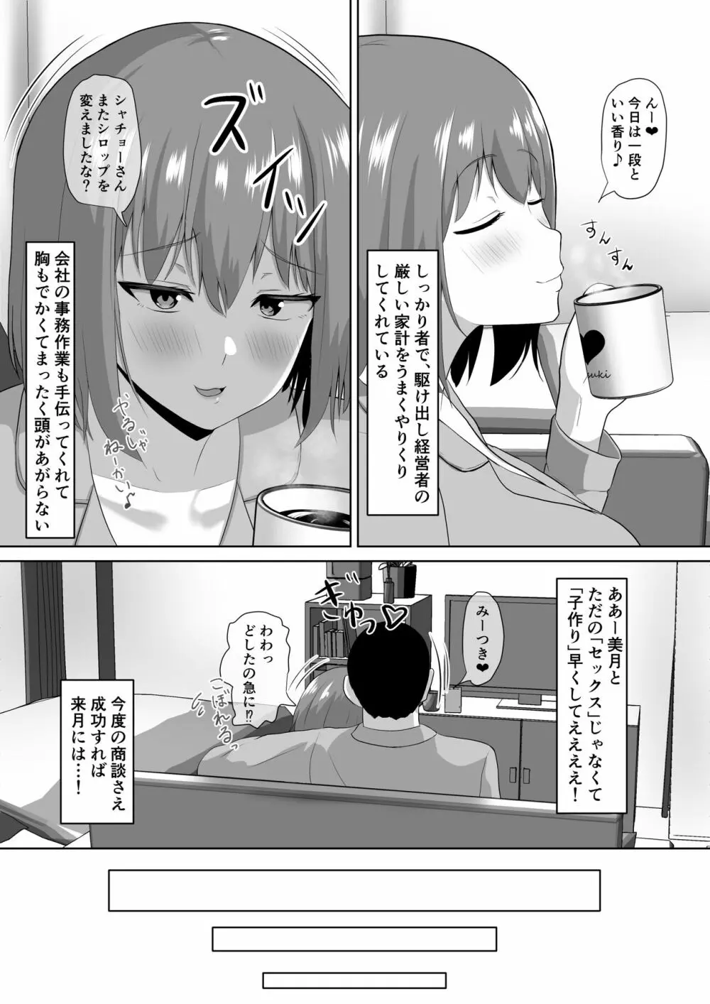 人妻なのに焦らされて我慢できませんでした Page.4