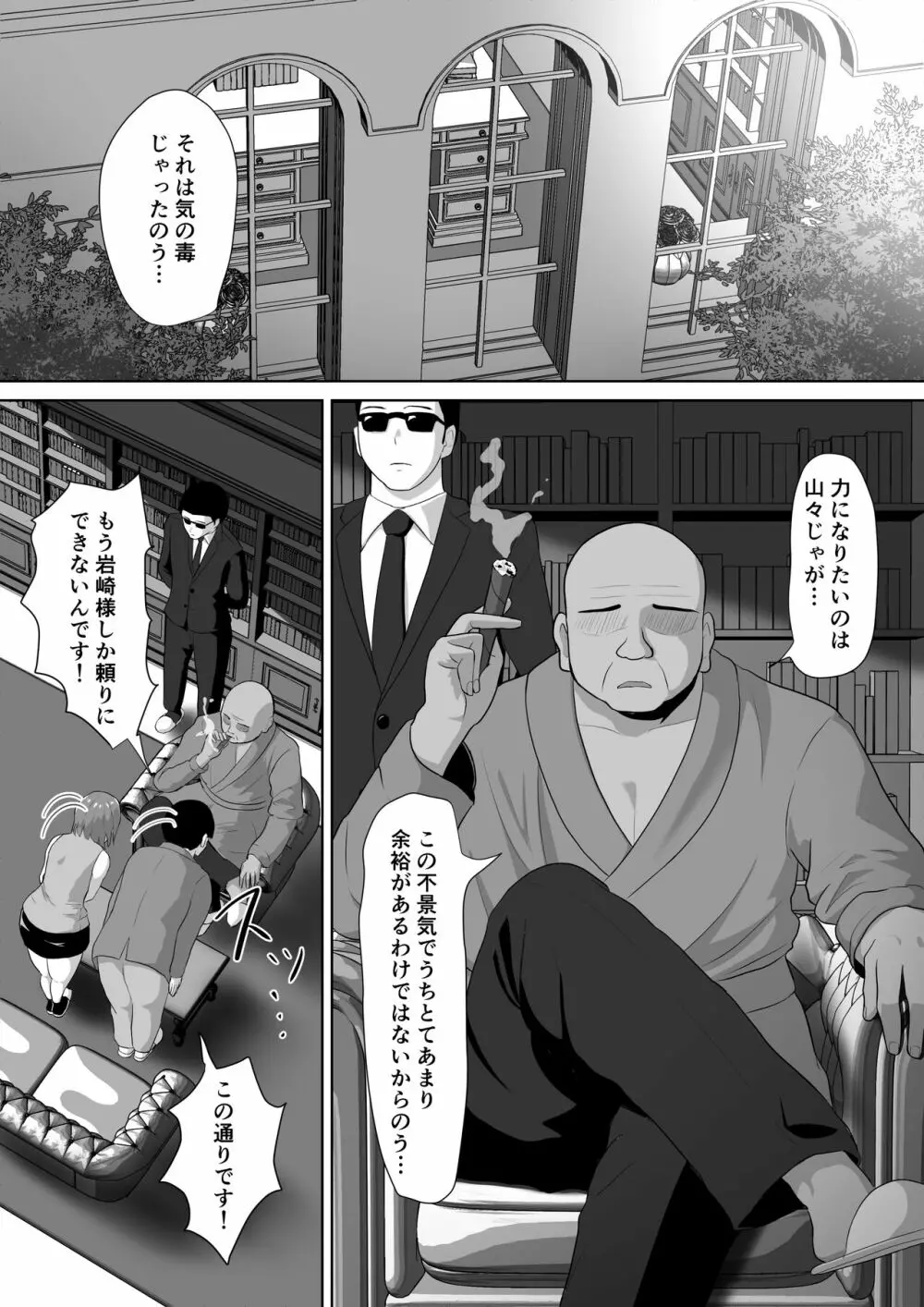 人妻なのに焦らされて我慢できませんでした Page.6