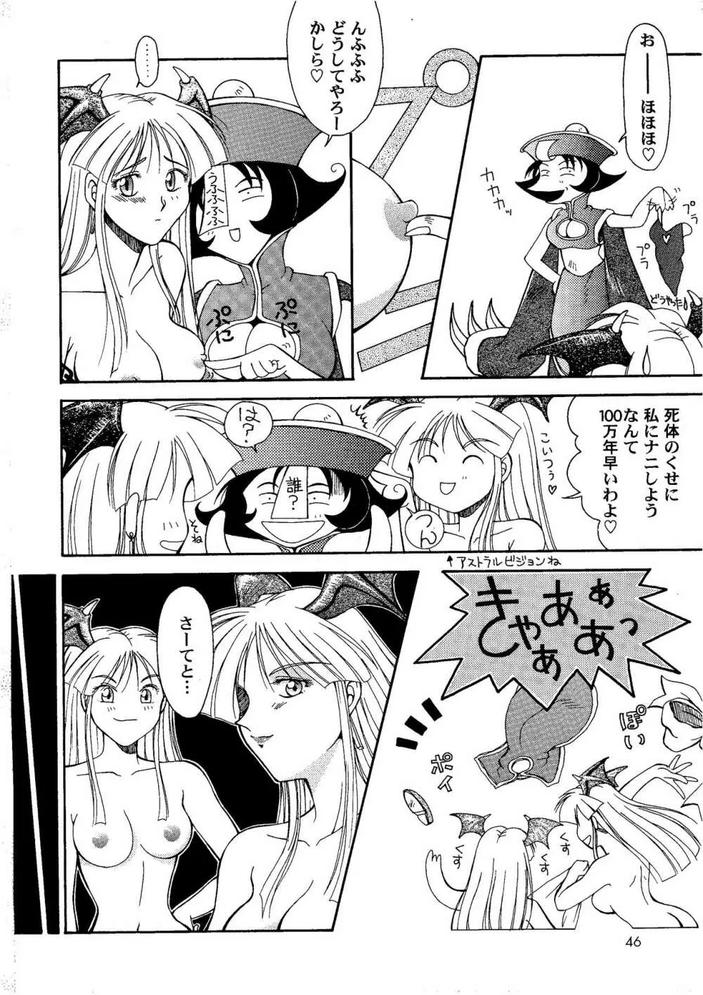 Loveless Page.46