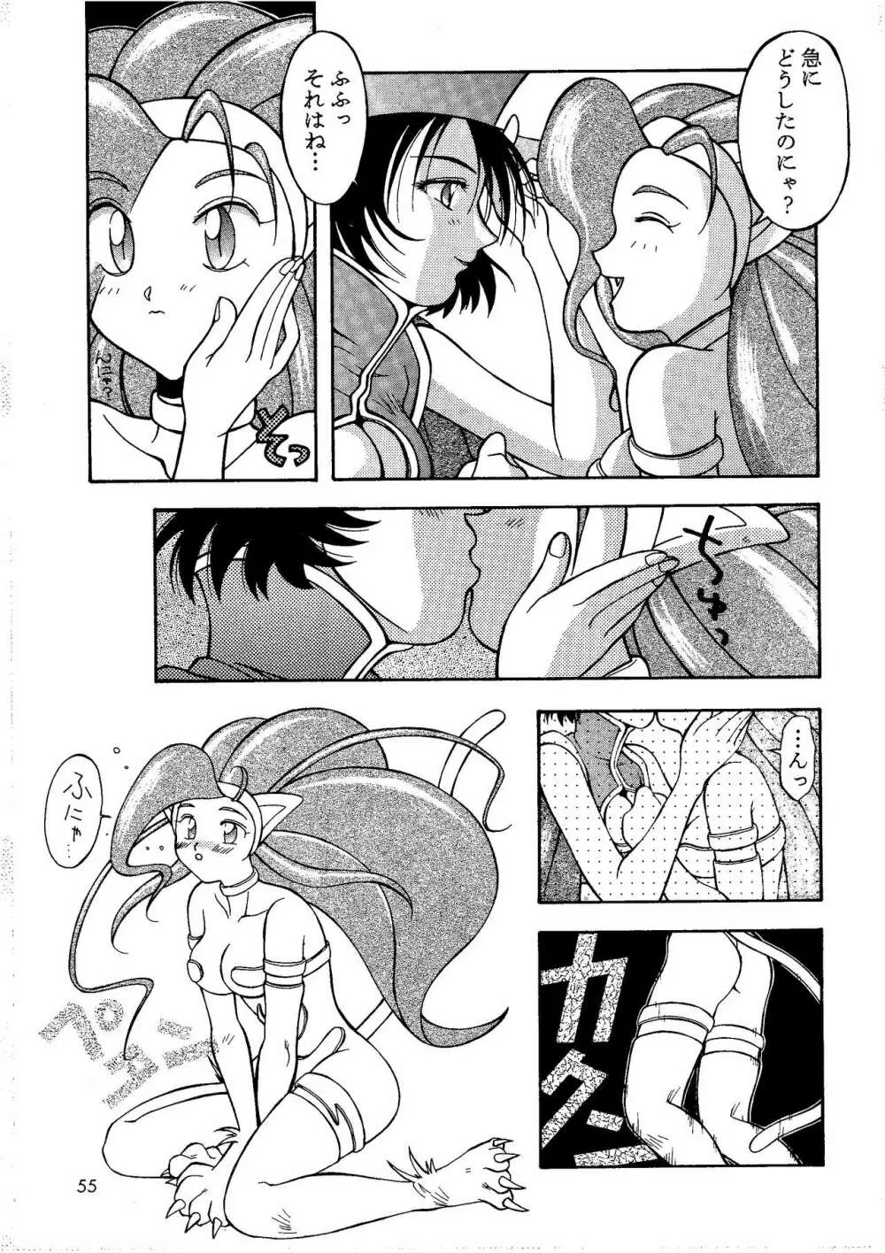 Loveless Page.55