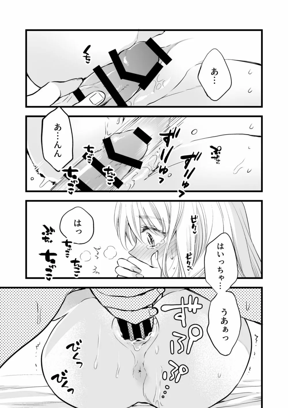 珈琲王子とねむりひめ Page.49