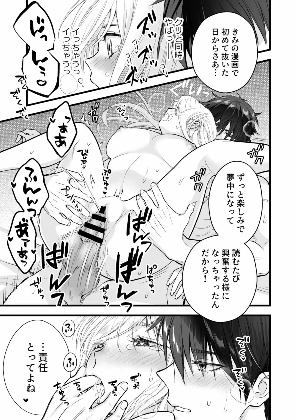 珈琲王子とねむりひめ Page.53